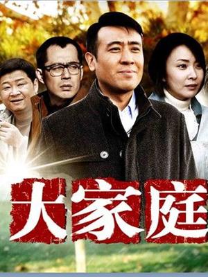 田渊正浩公公系列